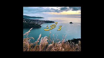 يا سريع الغوث غوثا منك يدركنا سريعا 