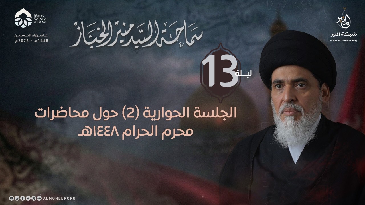 حوار حول المحاضرات