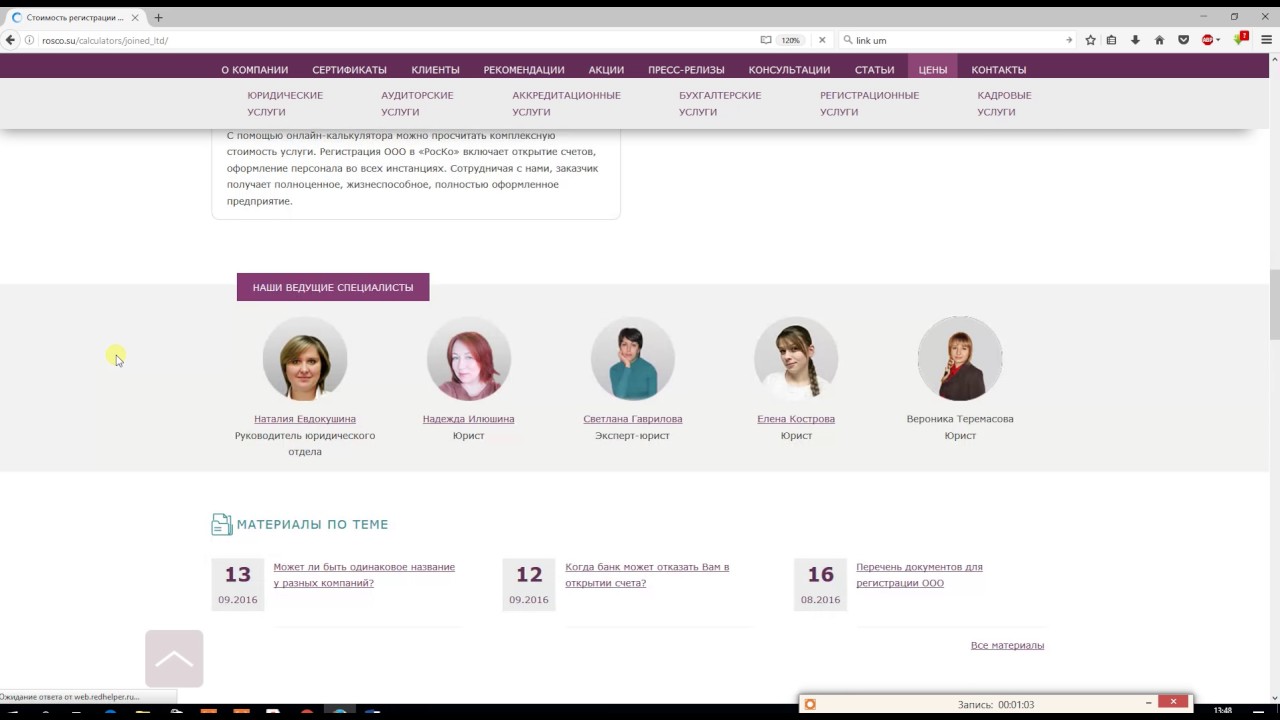 Аутсорсинговые услуги по бухгалтерскому аудиту. - YouTube
