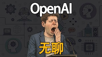 OpenAI出手agent kit工作流，初创公司哀嚎一片？Dify, Coze, n8n都被取代？OpenAI 开发者日有点无聊！