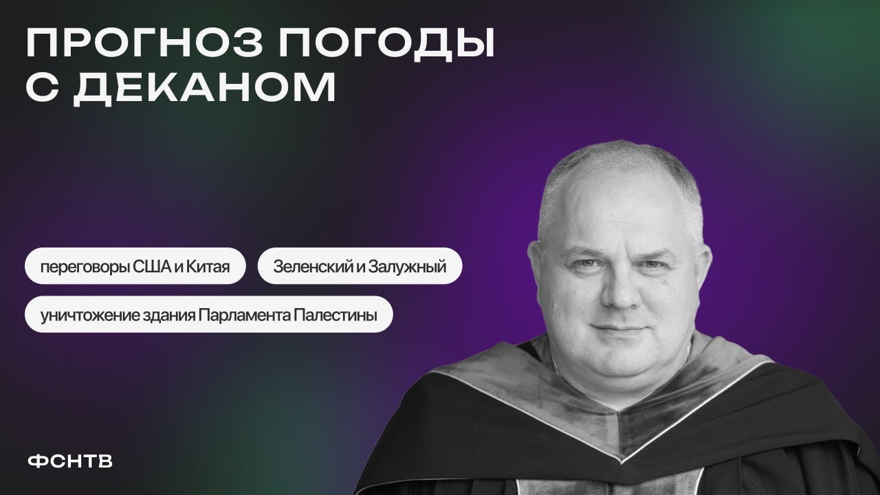 Шатилов о встрече Си и Байдена, конфликте Зеленского и Ближнем Востоке ...