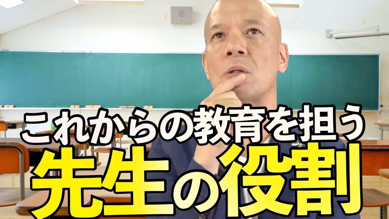 教師の働き方革命「学校の先生へ届けたいメッセージ」