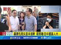 廖先翔羞辱事件