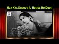 Hua Kya Kusoor Jo Humse Ho Door | Parul Ghosh @ Basant | Kanu, Pramila, Madhubala, Mumtaz Shanti Whatsapp Status Video Download Free