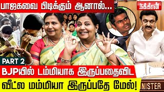 தரக அணணயவட அதகம பர பணணனன.. Kutty Padmini Mk Stalin Durga Stalin Bjp Part 2