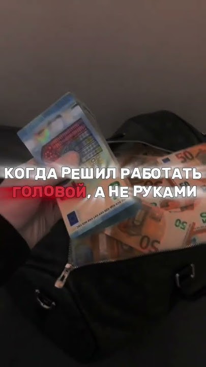 ВСЕ ТЕМКИ В ПРОФИЛЕ 💸 #заработок #рек #скам #схемы #темки - YouTube