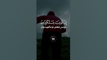 وقال ربكم ادعوني استجب لكم خالد الجليل سورة غافر-60 #اكسبلور #الظروف #القزابري #راحة_نفسية #لايك #