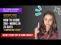 Aiapget how to score 360 marks in 25 days become a topper in next 25 days aiapget2023