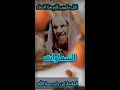 لكل مكروب إلزم هذا الدعاء العلامة إبن باز رحمة الله 