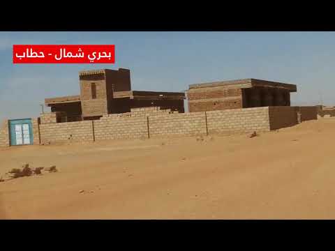 بحري شمال منطقة حطاب شلعاب