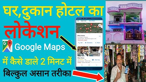 Google Maps Me Apna Address Kaise Dale 2022| गुगल मैप पर अपना घर कैसे डालें 2022 मे नया तरीका