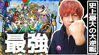 モンスト ヘンゼルとグレーテル Youtube