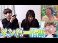 【全員集合⁉︎】元メンバー全員呼んでみた。