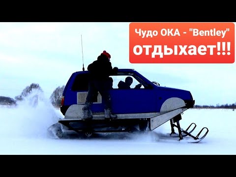 Снегоход из оки своими руками видео