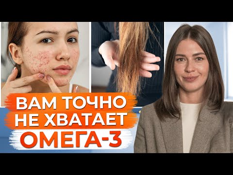 Как ПРАВИЛЬНО пить ОМЕГА-3 и почему это ВАЖНО делать РЕГУЛЯРНО? / Все про употребление Омега-3