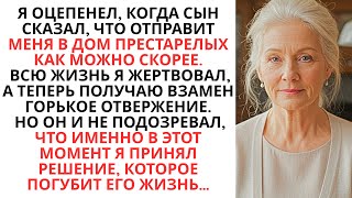 картинка: Во Время Ужина, Мой Сын Упомянул О Том, Чтобы Рано Отправить Меня В Дом Престарелых...