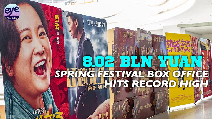 Chinese film market booms during week-long Spring Festival holiday - DayDayNews