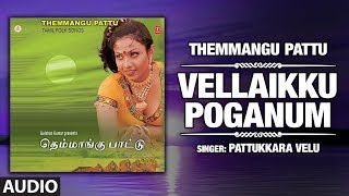 Poganum-themmangu pattu (folk songs ...
