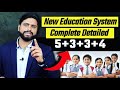 बस अब और नहीं || New Education System Detailed Video For Students || New Education System 5+3+3+4
