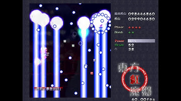 Touhou 6: The Embodiment of Scarlet Devil ~ 1CC Reimu A (Normal) [#0]