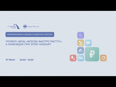 Video: Эмне үчүн инфляция болуп жатат