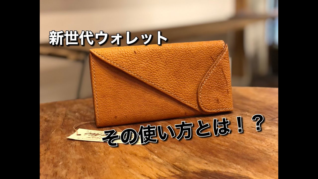 広島産ジビエレザー 新型オブリコウォレット ブラウン | インパルス 