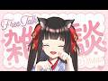 【雑談配信】お久しぶりのソロ配信🐾少しだけ💬【#Vtuber : #Vsinger】#乙女ノハイカライブ