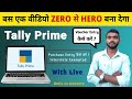 Tally Prime Inter-State Purchase Entry Tutorial | How to Record Inter-State Purchase in Voucher