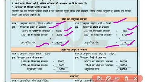DOE Class 6 Maths worksheet 13 Solution(16/08/2021)Hindi medium//worksheet 13 Maths Class 6 Solution