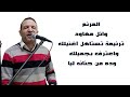 ترنيمة تستاهل أغنيلك واعترف بجميلك وده من حنانه ليا المرنم وائل مهاود