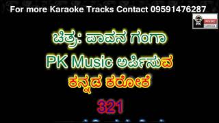 Aakasha Deepavu neenu Karaoke with Scrolling Lyrics by PK Music