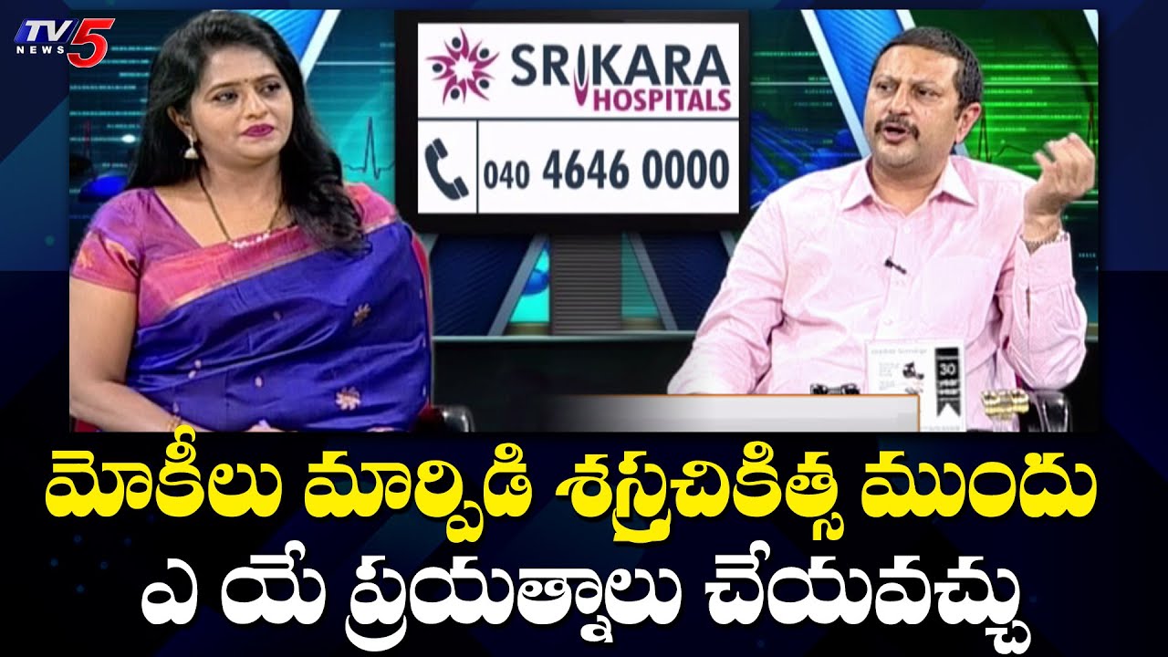 Health File With Madhavi Siddam | Dr Akhil Dadi | Srikara Hospital | TV5 News Digital