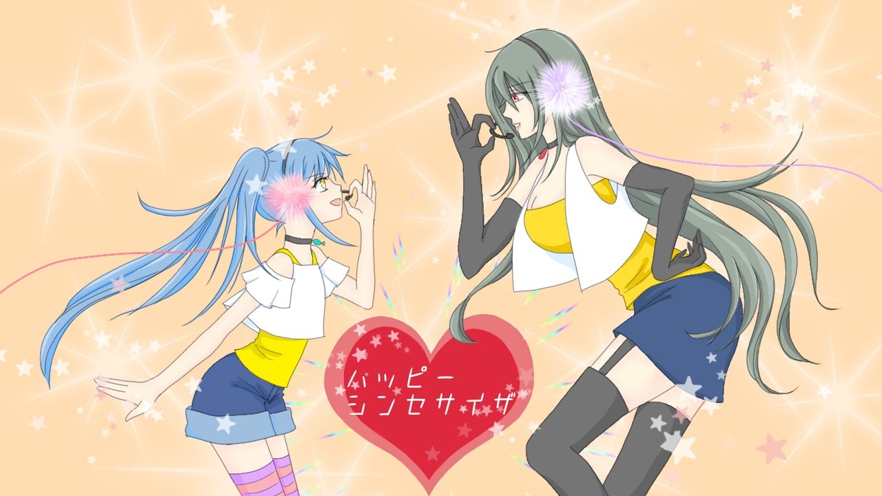 まや＆さめ】ハッピーシンセサイザ【UTAUカバー】 - YouTube