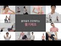 풀기체조 - 몸 마음이 건강해지는 풀기체조 Full