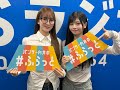 250416 ME:I (ミーアイ) radio ラジオ すず, 璃杏 (りのん) Suzu, Rinon