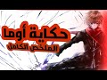 ملخص انمي Guilty Crown كامل