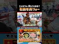 【ベトナムグルメ】フォーのその先へ!石鍋牛肉フォーの実力はいかに!?インパクトありすぎPhởを紹介!|よしもとHELLO ASIAチャンネル #shorts