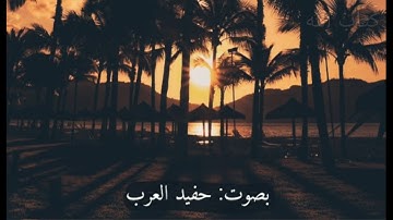سوره الفاتحه تلاوه هادئه ومريحة بصوت حفيد العرب//حالات واتس اب دينيه//حفيد العرب//حالات واتس اب //