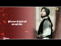 ਉਹੋ ਰਿਸ਼ਤਾ (Dil Pehlan Jeha Ni Reha) Satinder Sartaaj | Best Sufi Song | Whatsapp Status Lyrics