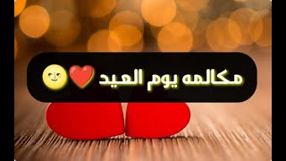 كل عيد وانتي عيدي 