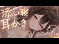 【ASMR】年上お姉さんのお布団の中で耳かきしてもらう【イヤホン推奨・白3Dio】