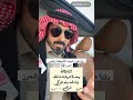رؤيا عن الحرز تحصنت من الشياطين ابو نايف الدوسري