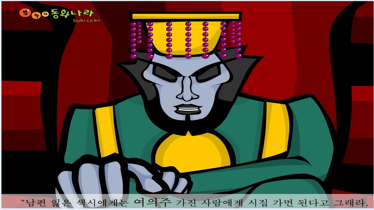 세가지 부탁 2 - 전래