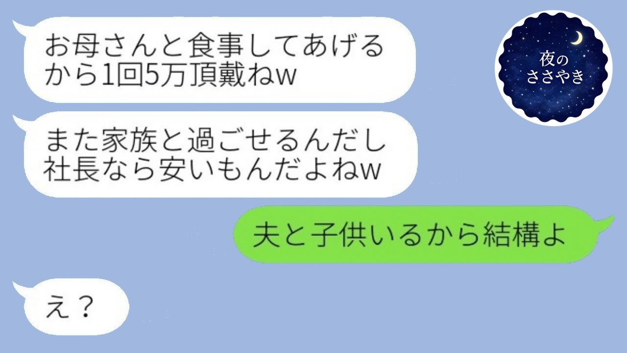 「寄生虫」と罵られて離婚した私、5年後に社長就任→慌ててすり寄る元夫と娘に提示した条件が痛快すぎるwww