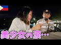 【大号泣】フィリピン人美少女と父親の心温まる感動の物語