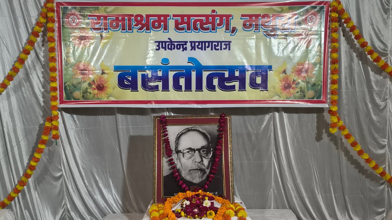 बसंतोत्सव 2026 - Final Sitting (प्रसादर्पण)