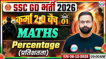 SSC GD Maths Classes 2026 | SSC GD Maths Demo #01 | Percentage SSC GD | Maths By Deepak Sir