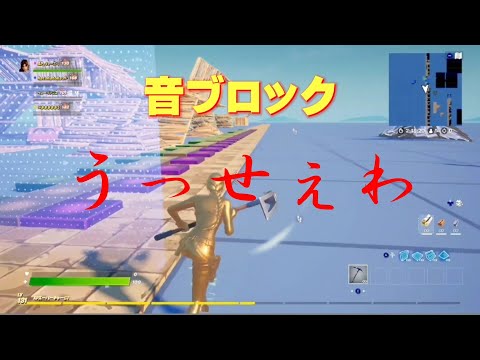 音ブロックでうっせぇわ作ってみた。【フォートナイ】