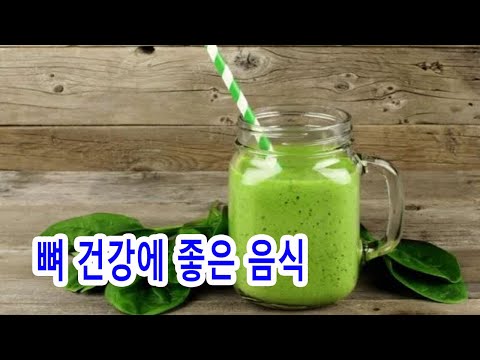 뼈 건강을 위한 <strong>칼슘</strong> 및 비타민 D가 풍부한 식품