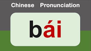 02. HSK Chinese pronunciation | Pinyin | bai2